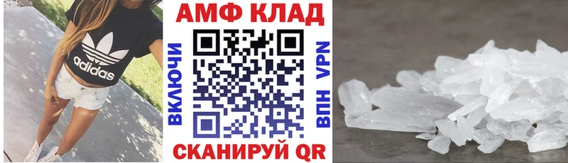 АМФ 98%  Купить закладки  Рузаевка 