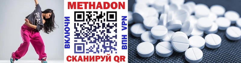 Купить где  Рузаевка  Метадон methadone 